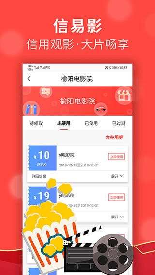 信用榆林app软件封面