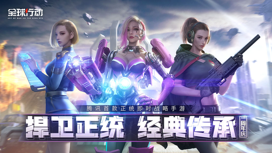 全球行动软件封面