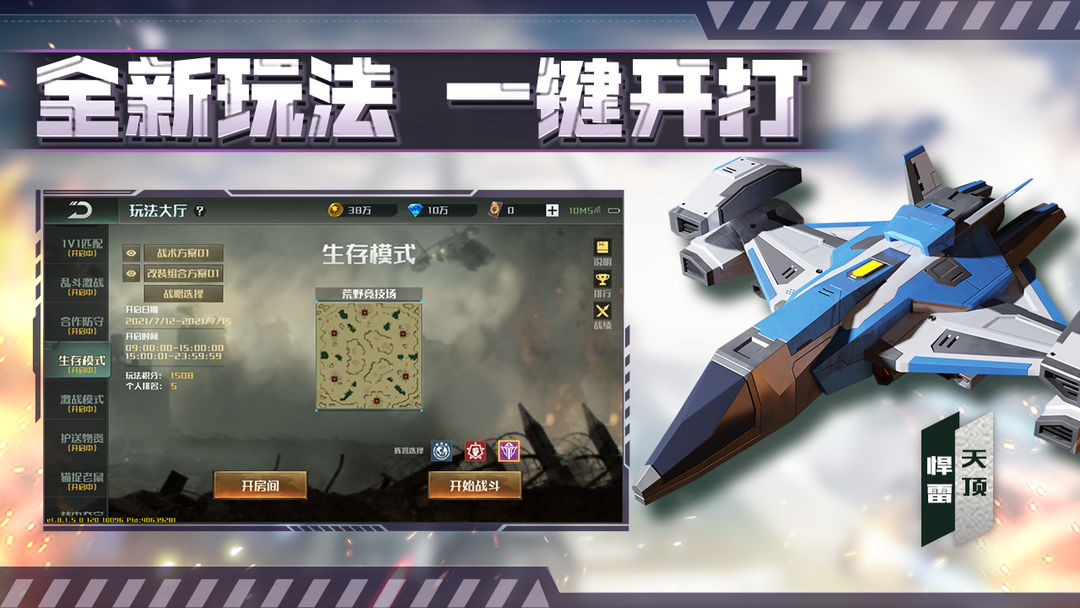 全球行动软件封面