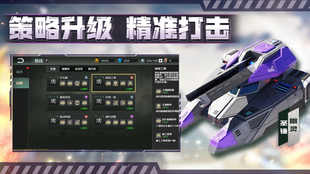 全球行动软件封面