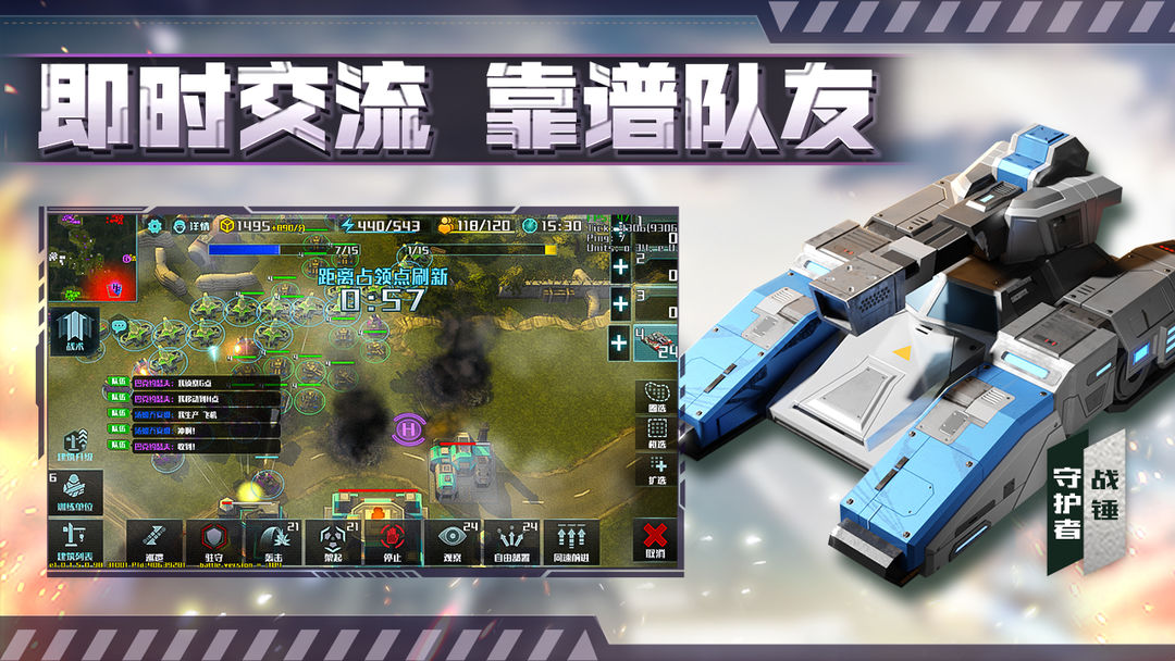 全球行动软件封面