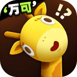 长颈鹿是这样打架的?
