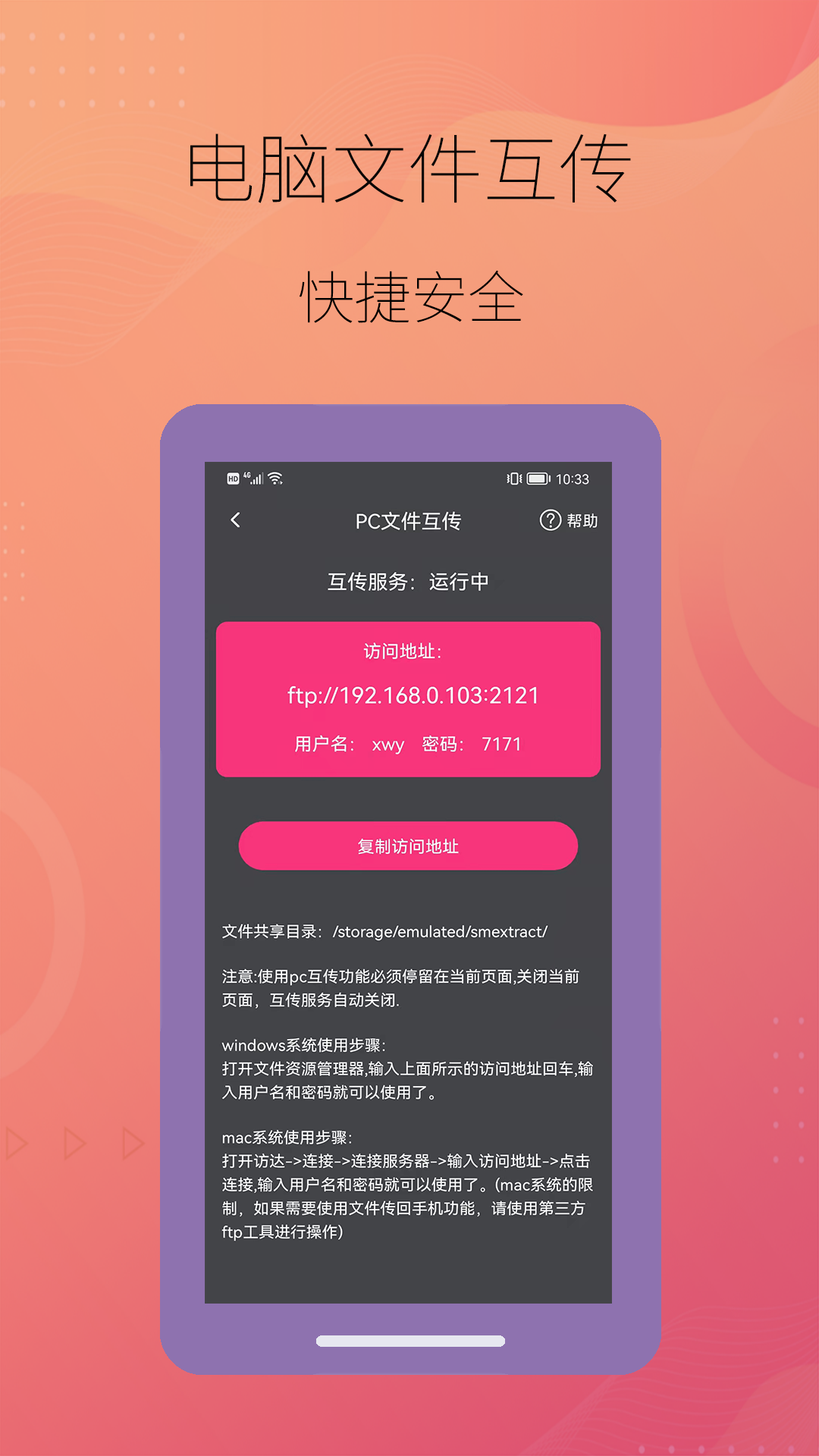 智能音频提取器软件封面