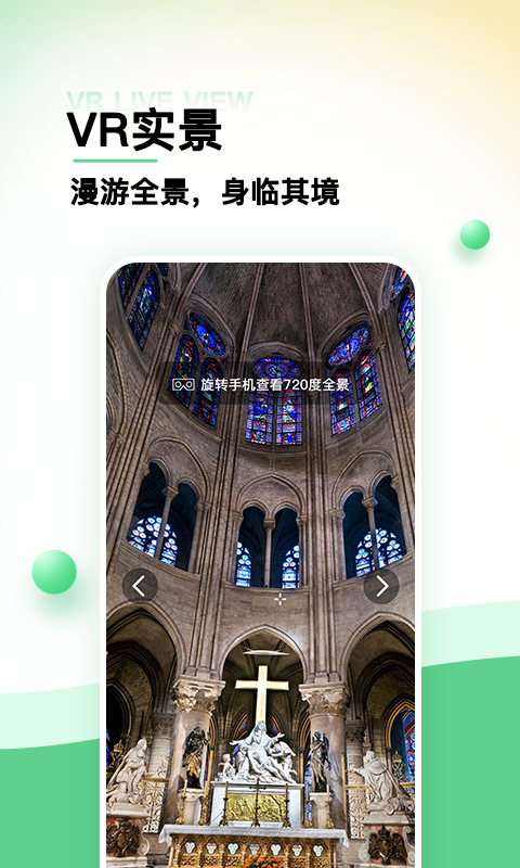 世界景点大全软件封面
