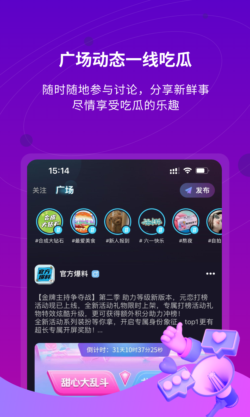 元恋软件封面