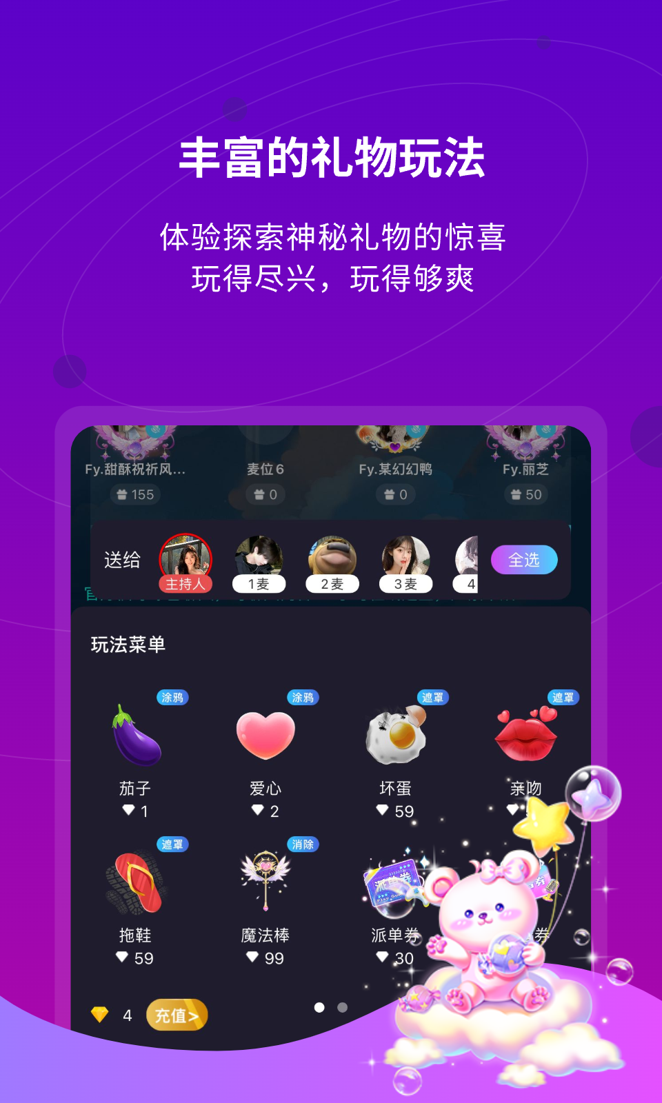 元恋软件封面