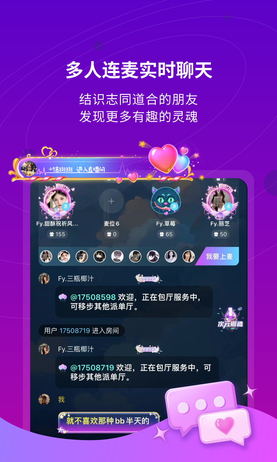 元恋软件封面