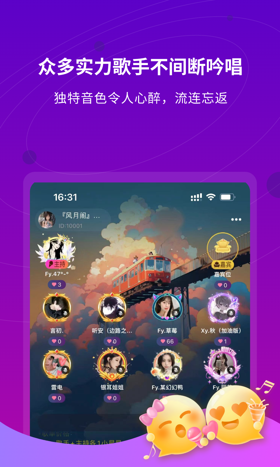 元恋软件封面