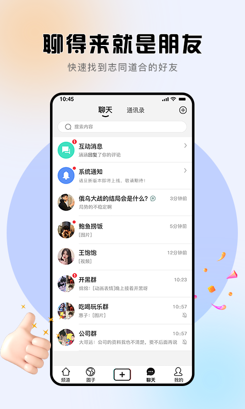 诘旦软件封面