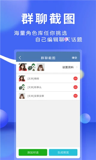 微商作图app软件封面