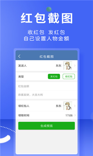 微商作图app软件封面