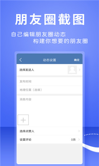 微商作图app软件封面