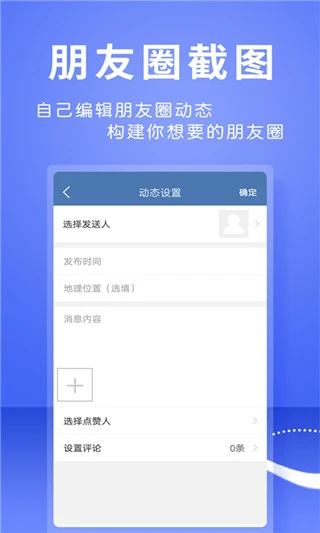 微商作图app软件封面