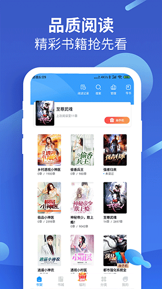 风读小说极速版app软件封面