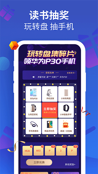 风读小说极速版app软件封面