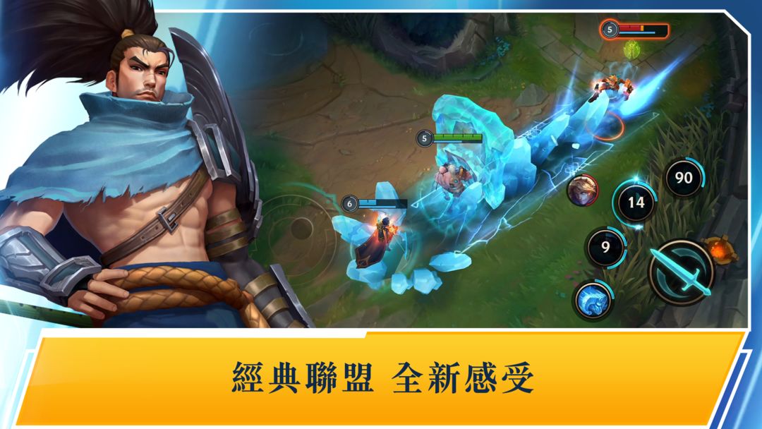 《英雄聯盟：激鬥峽谷》软件封面