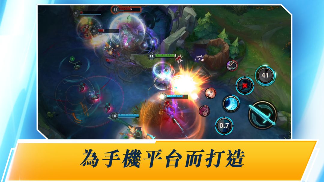 《英雄聯盟：激鬥峽谷》软件封面