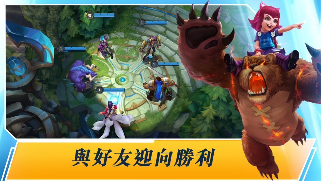 《英雄聯盟：激鬥峽谷》软件封面