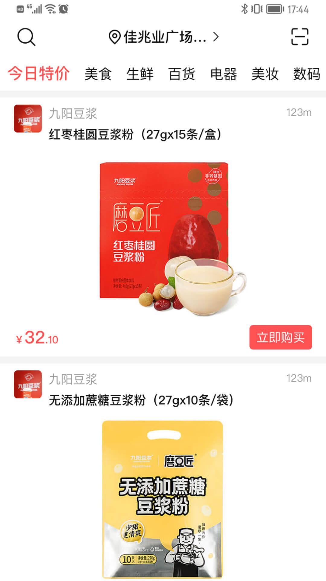 微指软件封面