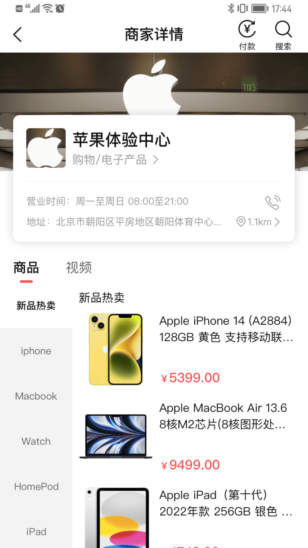 微指软件封面