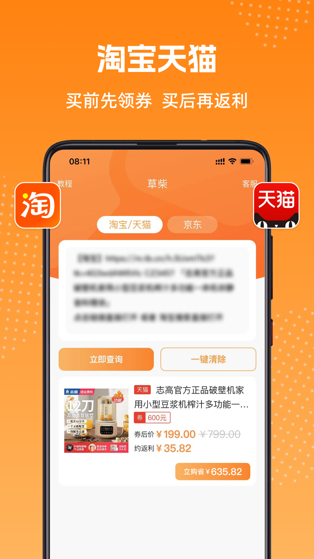 草柴软件封面