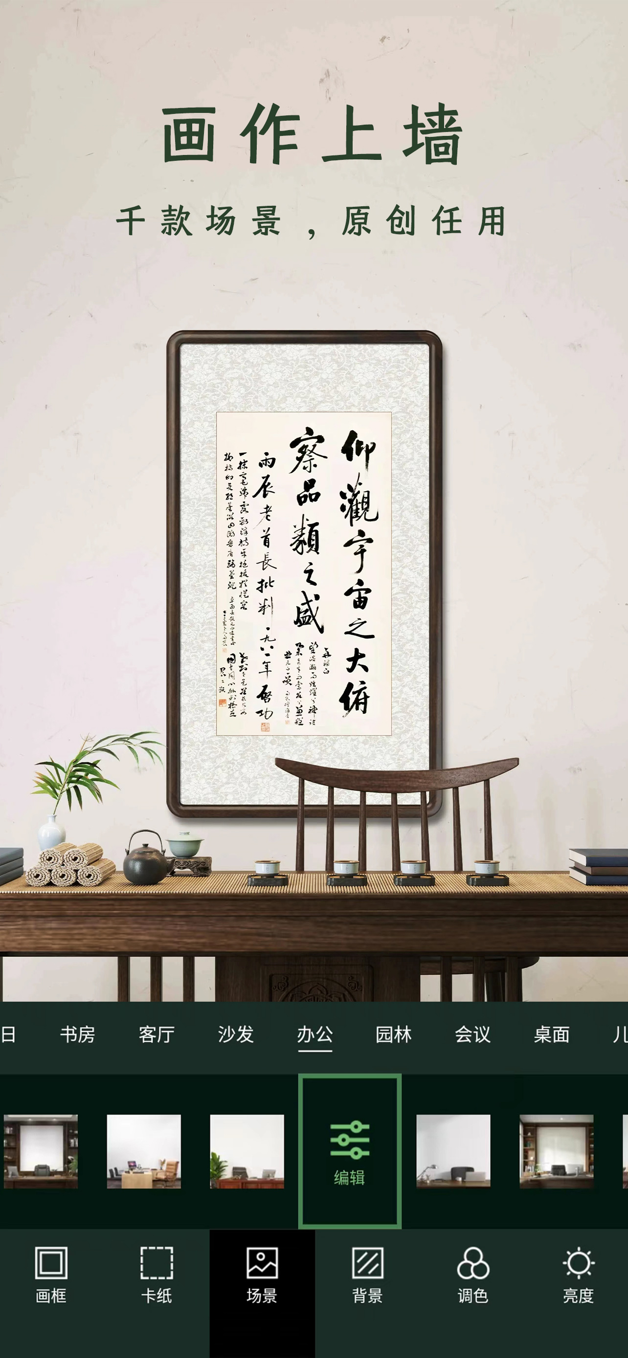 加画框软件封面