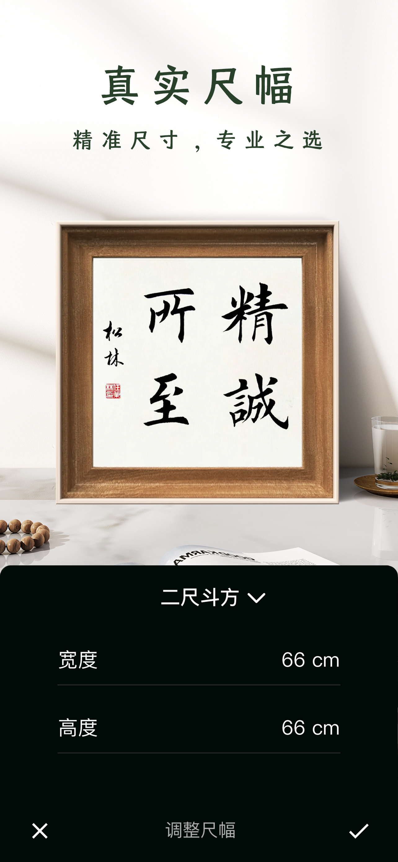 加画框软件封面