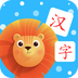 宝宝学汉字