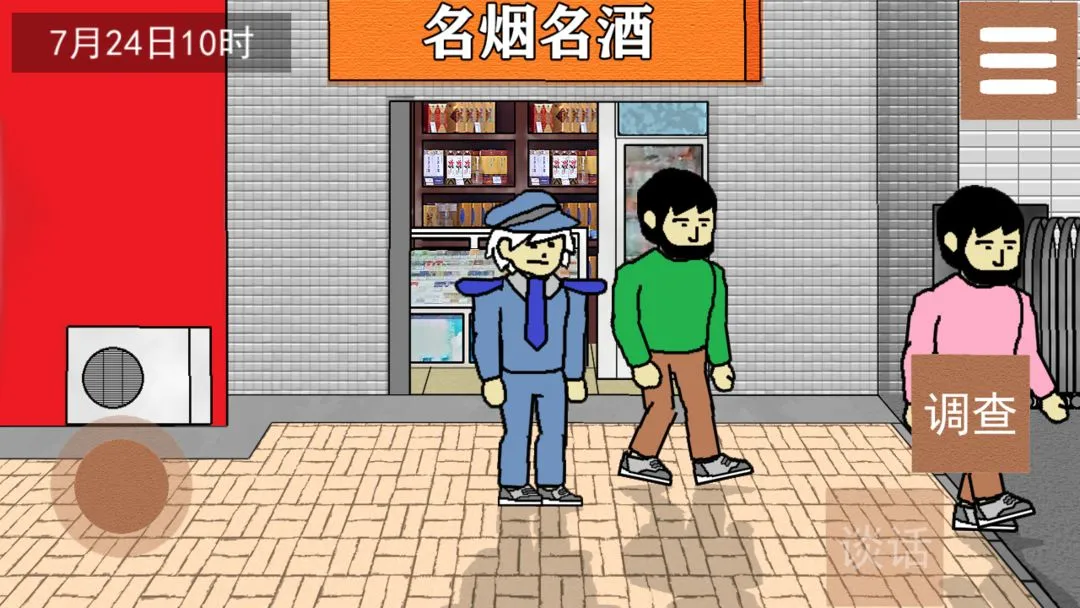 侦查故事:枪声软件封面