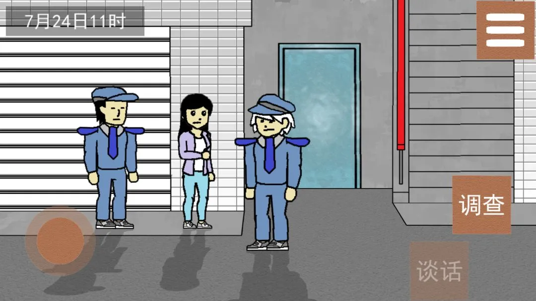 侦查故事:枪声软件封面