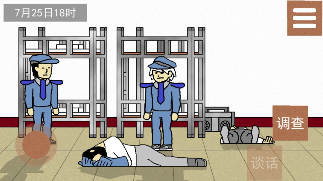 侦查故事:枪声软件封面