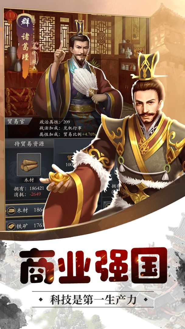 铁血王师软件封面