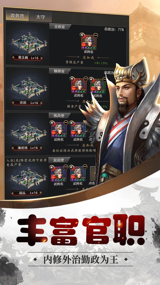 铁血王师软件封面