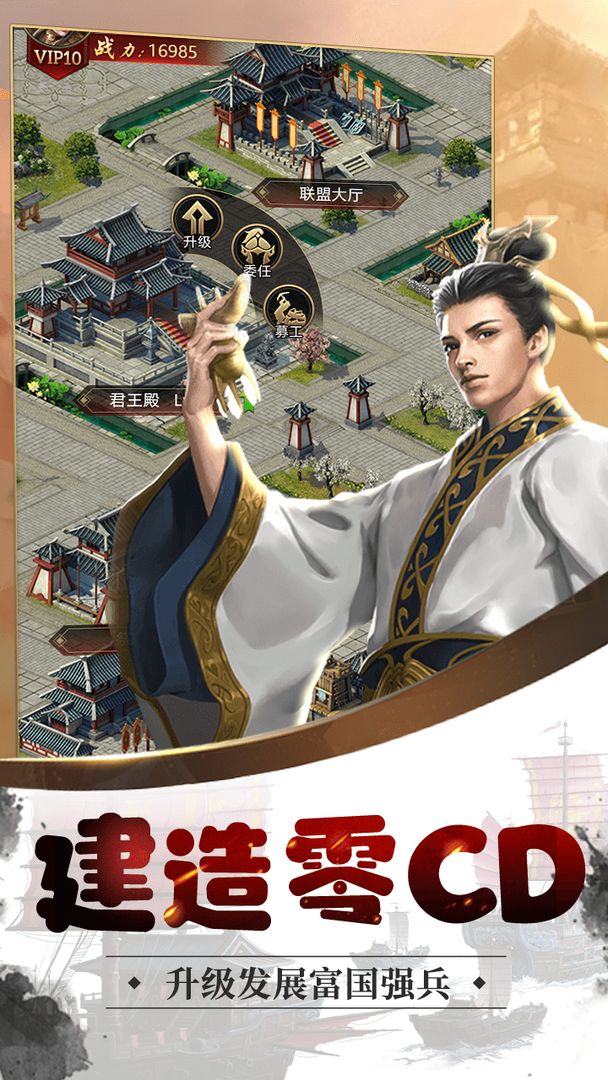 铁血王师软件封面