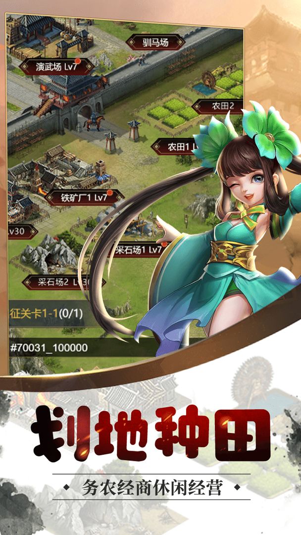 铁血王师软件封面
