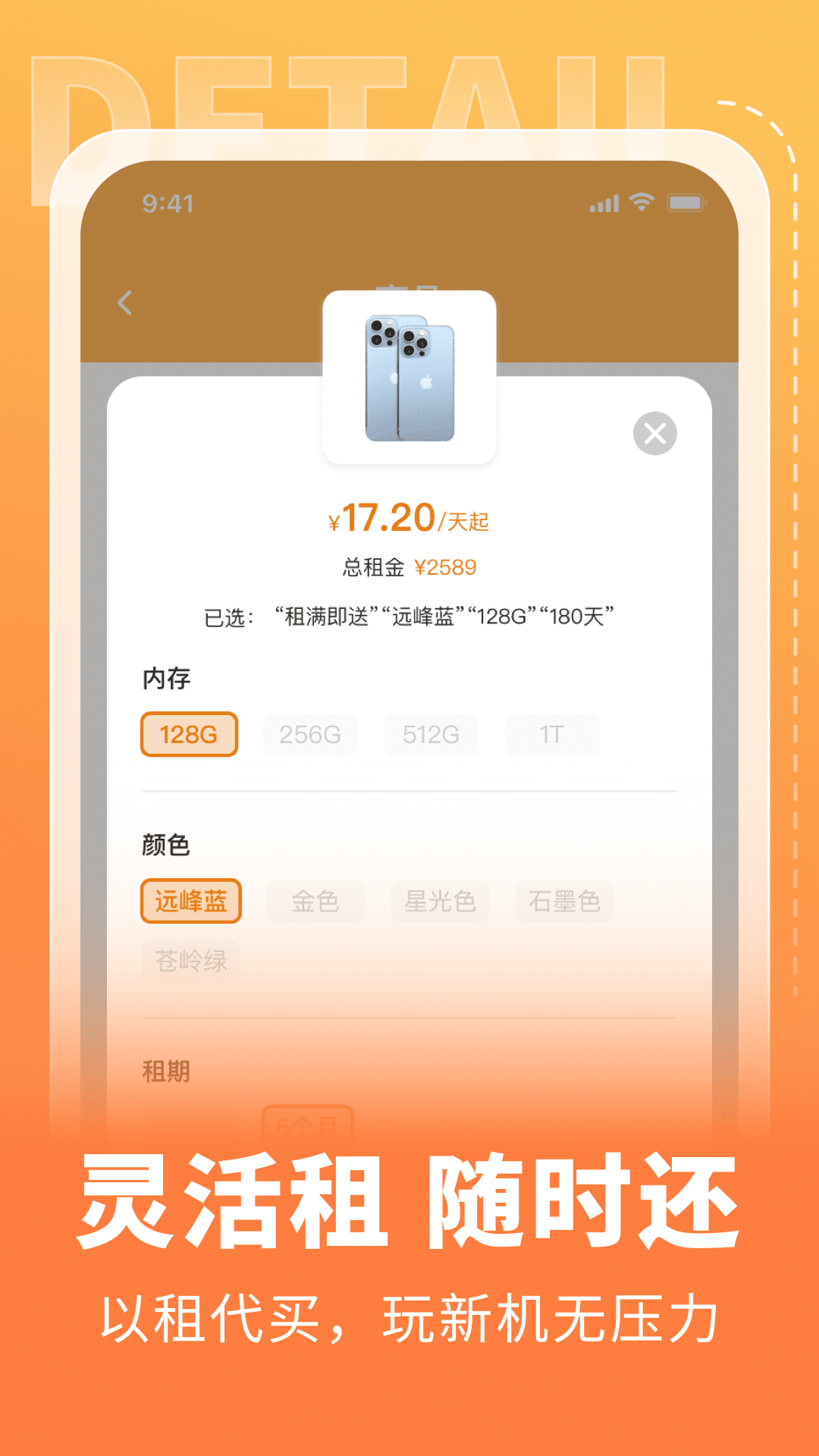 电脑租赁软件封面