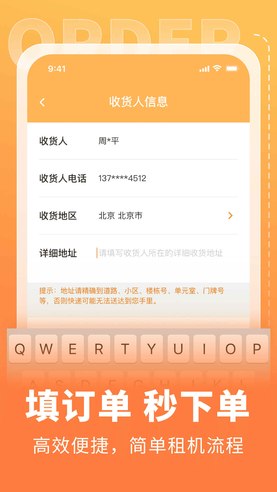 电脑租赁软件封面