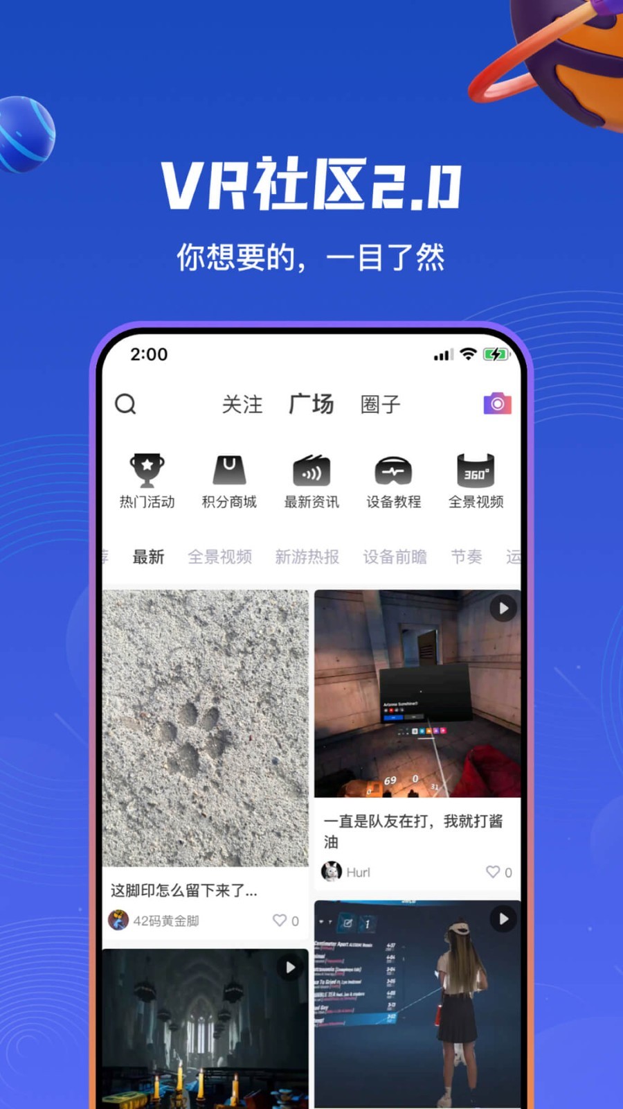 87VR软件封面