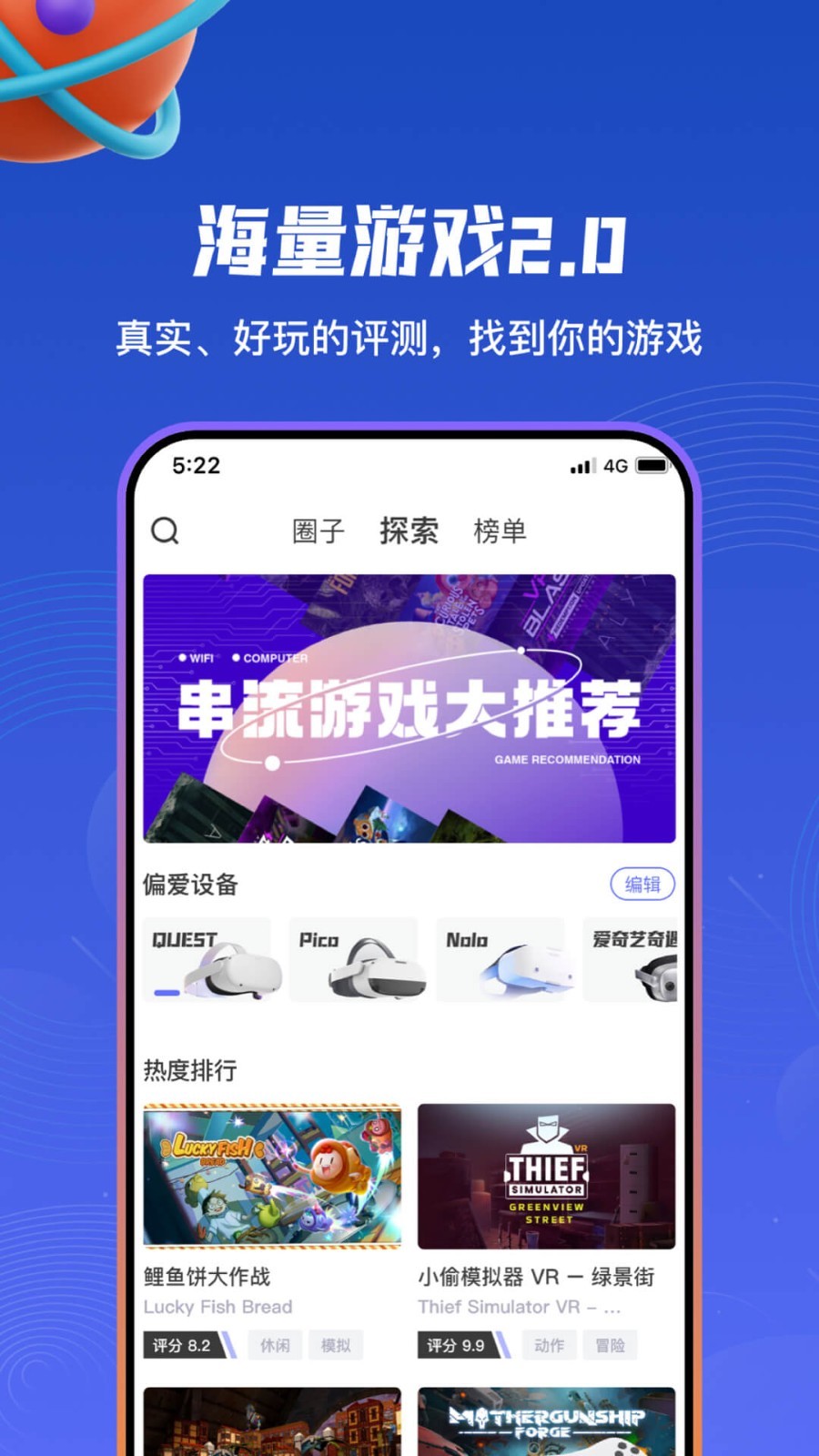 87VR软件封面