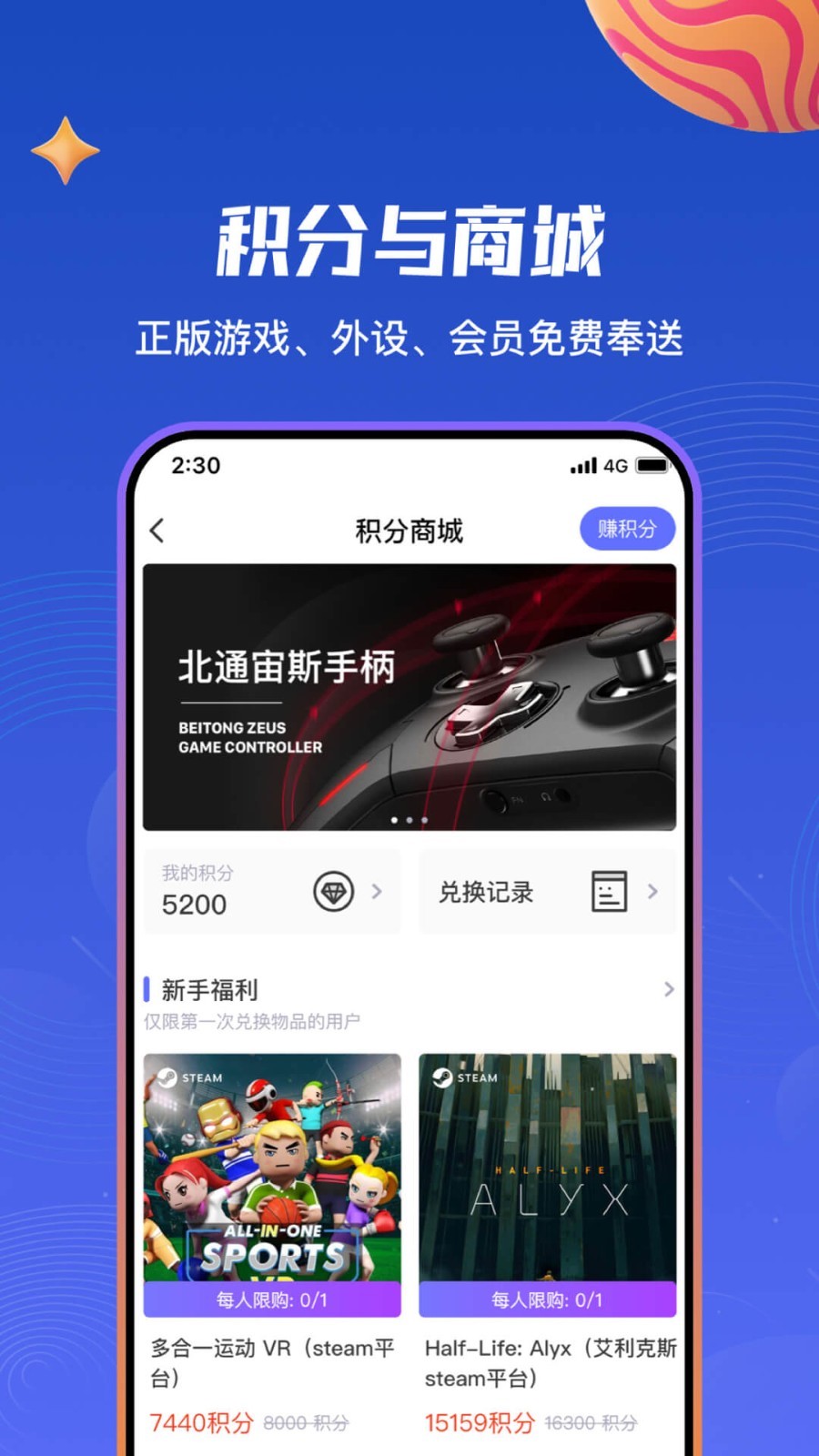 87VR软件封面