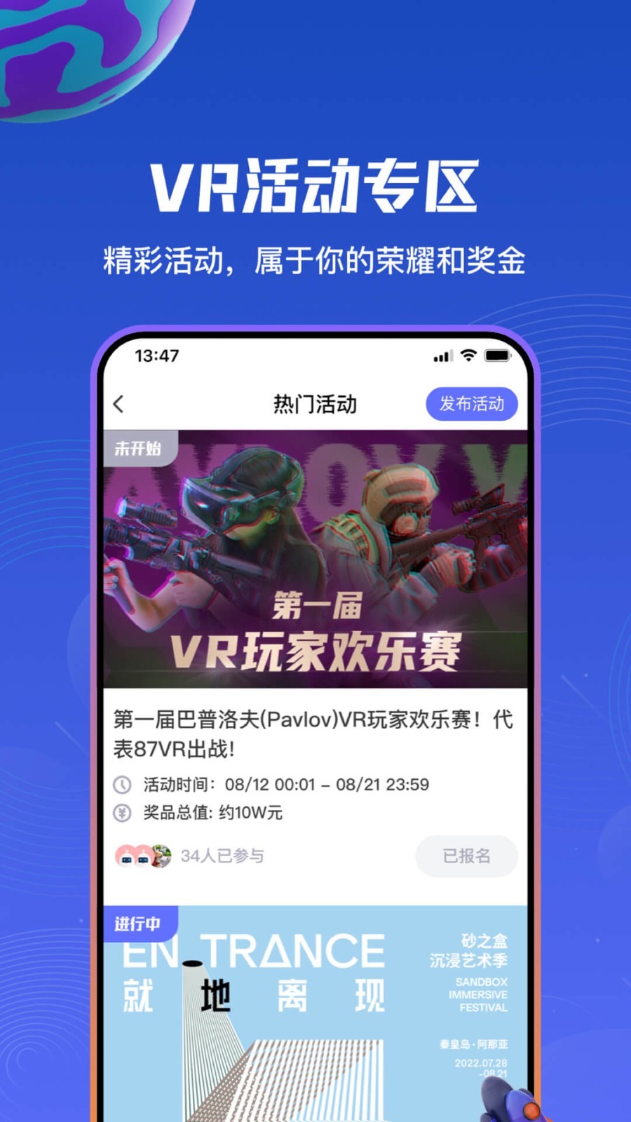 87VR软件封面