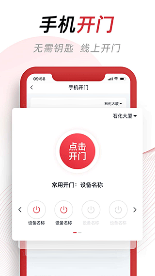 沃邻生活app软件封面