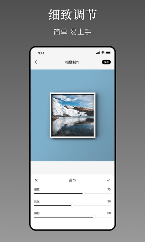 一副相框软件封面