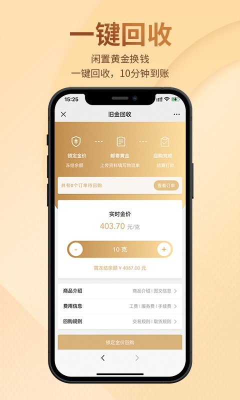 永坤商城软件封面