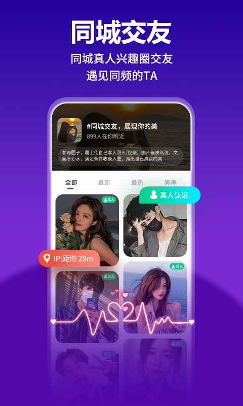 KeyChat软件封面