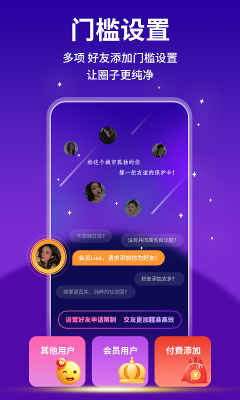 KeyChat软件封面