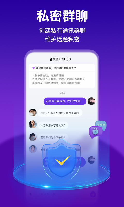 KeyChat软件封面