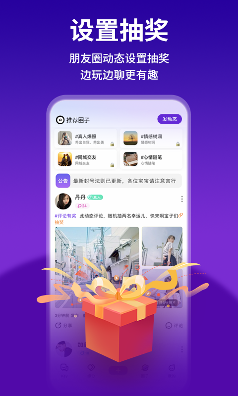 KeyChat软件封面
