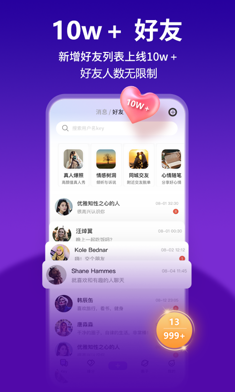 KeyChat软件封面