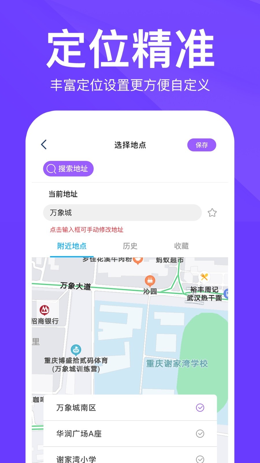 定制时间水印相机软件封面